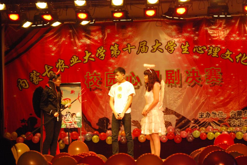 话剧表演