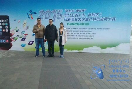 参赛选手与指导教师合影留念 计算机院 摄
