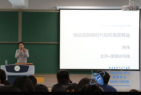 冉伟先生在讲述 计算机院 秦一 摄