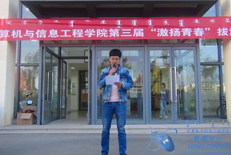 主持人宣布开始 邵珠琳 摄
