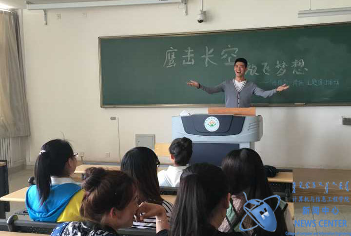 学生讲话 计算机院 梁茜瑶 摄
