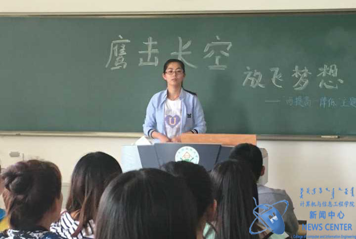 辅导员讲话 计算机院 梁茜瑶 摄