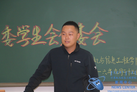 学生干部发言 计算机院 冯柏杨摄