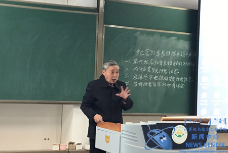 李老师讲话 计算机院 祁铭星 摄