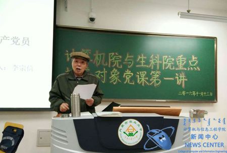 老师讲课 计算机学院 刘鑫 摄
