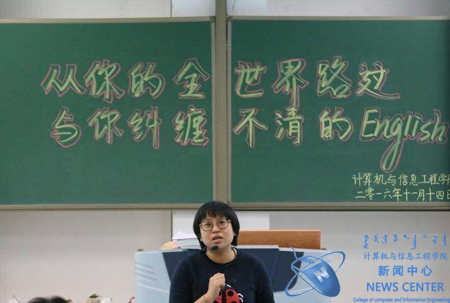 老师讲座 计算机学院 许珂 摄