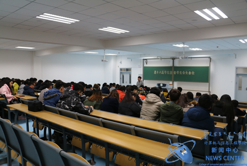 会议现场 计算机院 王浩东 摄