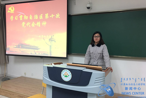 辅导员萨日娜讲话 计算机学院 祁铭星 摄