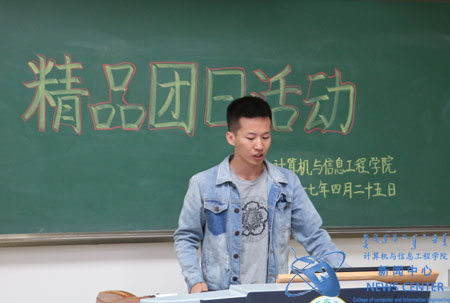 同学上台汇报 计算机学院 祁铭星 摄