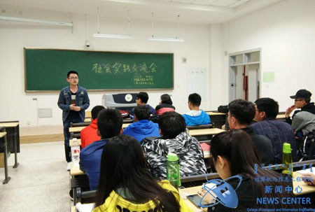 辅导员总结会议 计算机学院 刘鑫 摄