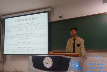 团支书讲话 计算机学院 祁铭星 摄