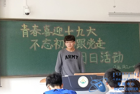 学习委员主持活动 计算机学院 姜禄 摄