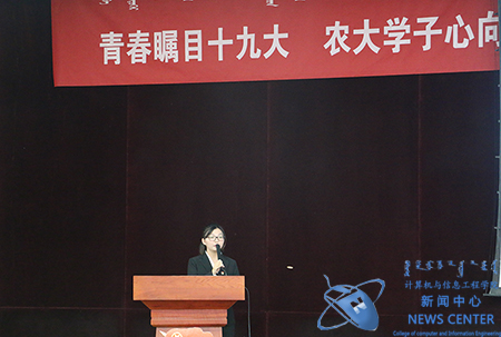 我院代表上台演讲 计算机学院 姜禄 摄