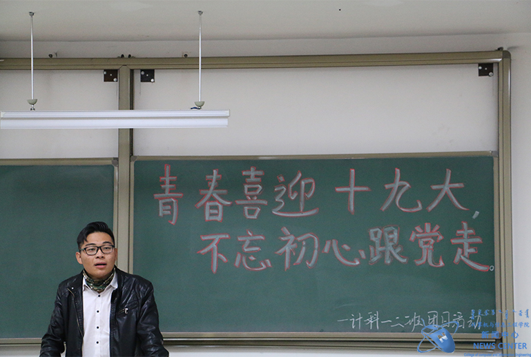 心育委员主持活动 计算机学院 王佳琦 摄