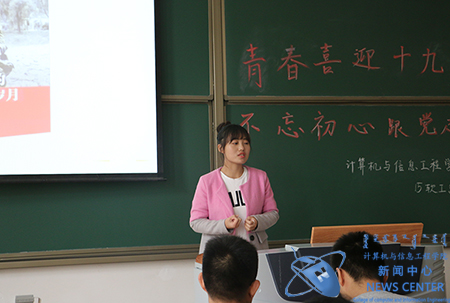 团支书讲话 计算机学院 舒丽伟 摄