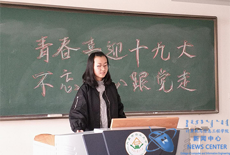 团支书主持活动 计算机学院 王晓 摄
