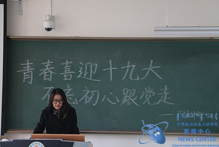 团支书主持活动 计算机学院 姜禄 摄