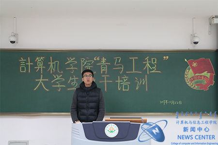 同学上台发言 计算机学院 王佳琦 摄