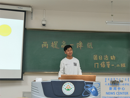 团支书主持活动 计算机学院 崔鑫瑶 摄