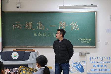 辅导员上台发言 计算机学院 吕晓煊 摄