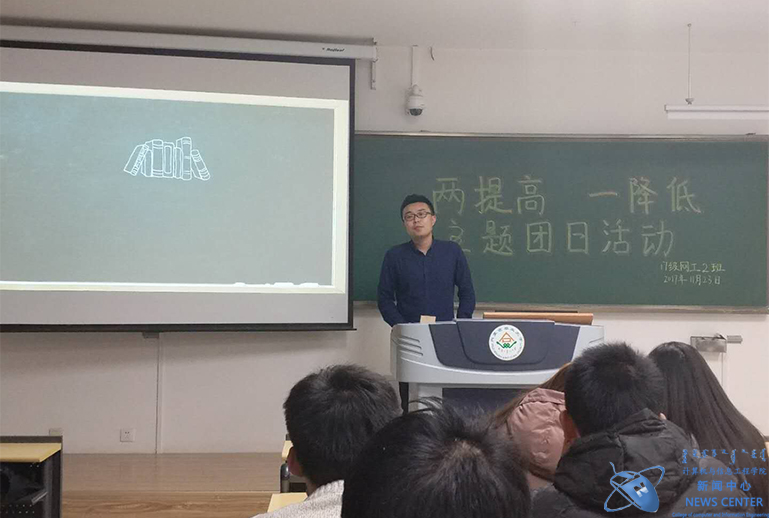 班主任讲话 计算机学院 姜禄 摄