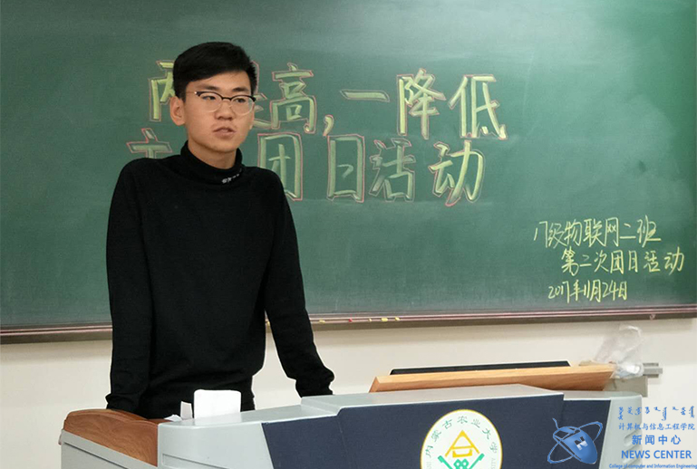 班长主持活动 计算机学院 舒丽伟 摄