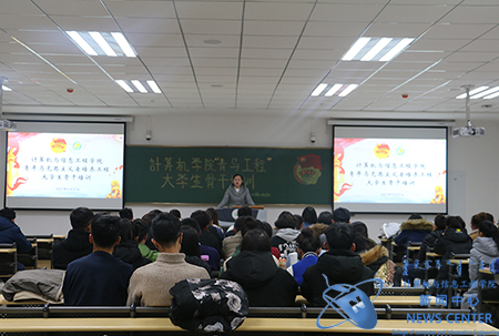 于老师讲话 计算机学院 李淑贞 摄
