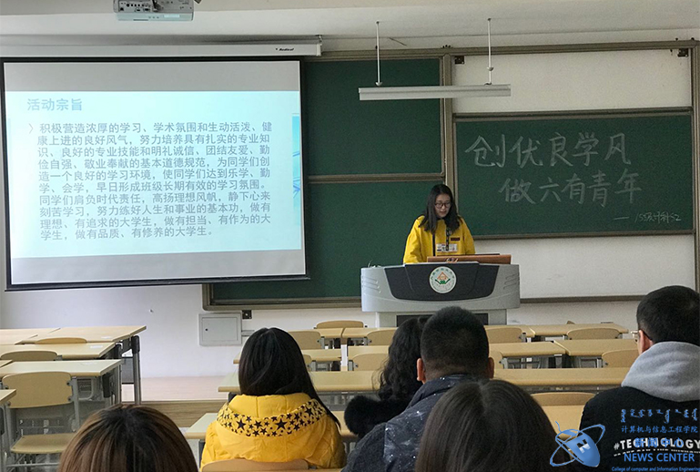 团支书主持活动 计算机学院 赵鹏 摄