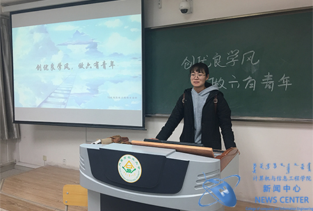 团支书主持活动 计算机学院 崔鑫瑶 摄