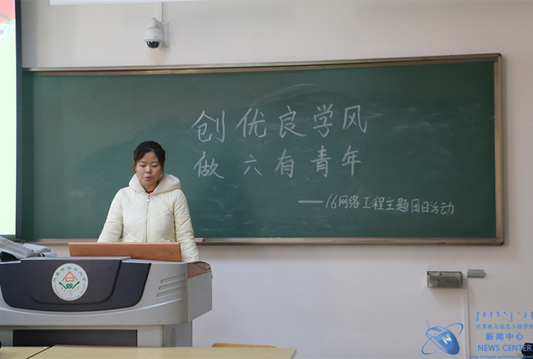 团支书主持活动 计算机学院 王晓 摄