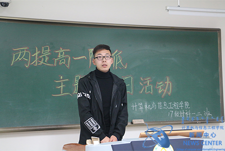 同学上台演讲 计算机学院 王佳琦 摄
