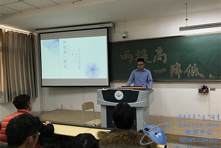 班长主持活动 计算机学院 赵鹏 摄