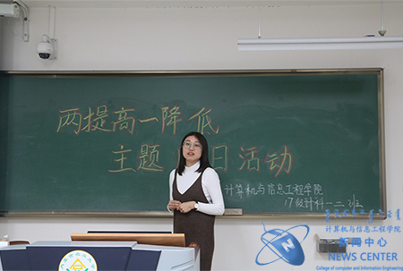 同学上台总结 计算机学院 王佳琦 摄