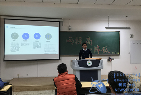班主任讲话 计算机学院 赵鹏 摄