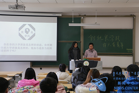 班长团支书主持活动 计算机学院 姜禄 摄