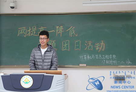 同学发言 计算机学院 王佳琪 摄
